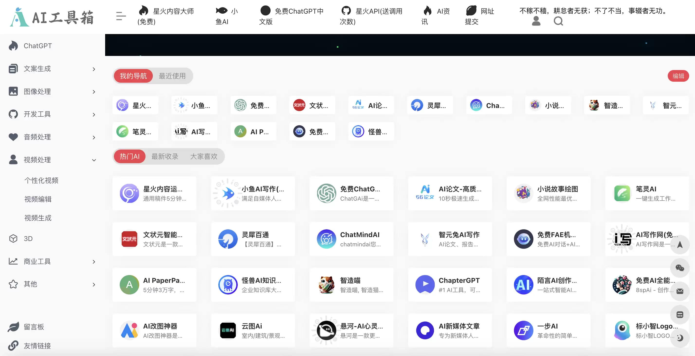 AI工具箱-人工智能领域工具导航网-AILOOKME