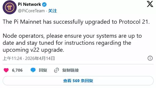 Pi Network主网升级
