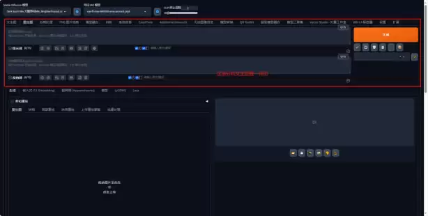 Stable Diffusion 新手学习入门指南，图生图基本操作教程