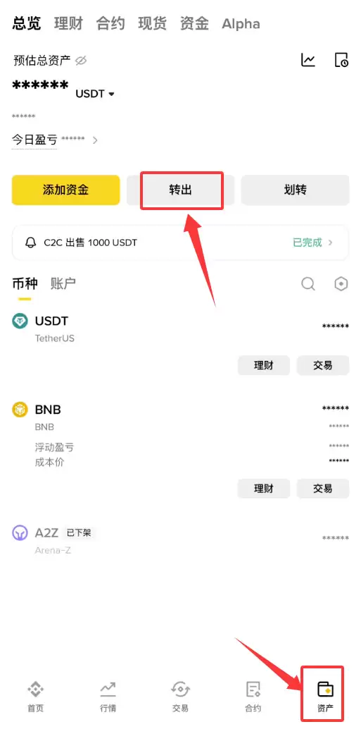 币安怎么转USDT给别人？2026最新操作方法