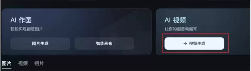 手把手教你使用即梦AI实现最近爆火的老照片修复AI视频
