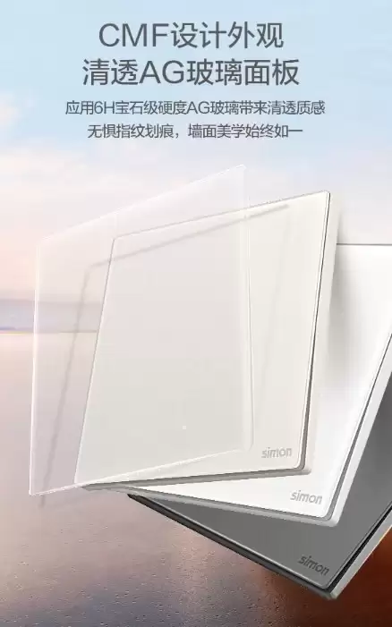 6.8mm超薄背后的“厚”实力：西蒙i6 Air璃彩系列重新定义智能开关的颜值与可靠
