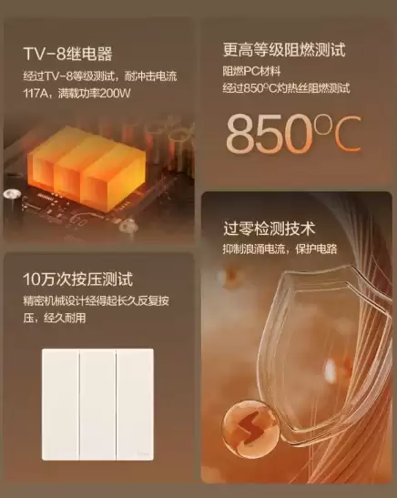 6.8mm超薄背后的“厚”实力：西蒙i6 Air璃彩系列重新定义智能开关的颜值与可靠