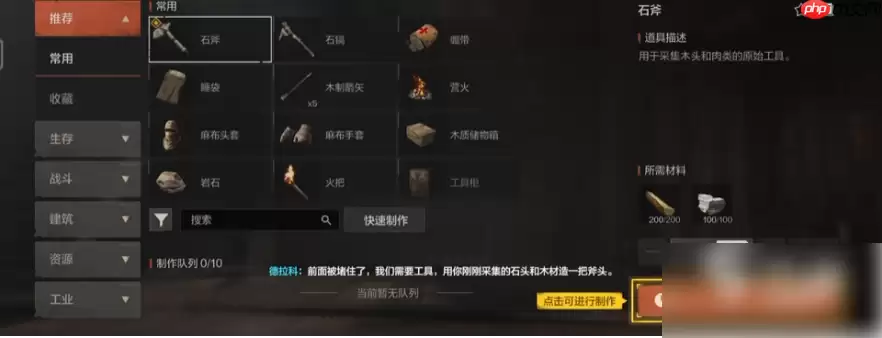 失控进化新手开荒攻略 失控进化手游新手攻略