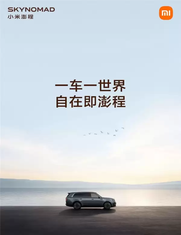 小米首款增程SUV杀到!真实路测428万公里 发布时间即将公布