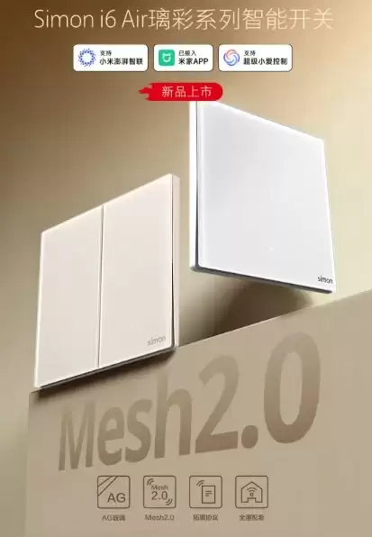 6.8mm超薄背后的“厚”实力：西蒙i6 Air璃彩系列重新定义智能开关的颜值与可靠