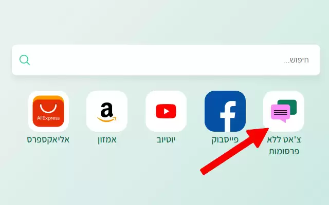 GPT Israel Assistant : 这是一个独特的插件，可以免费、快速、无广告地管理聊天对话。