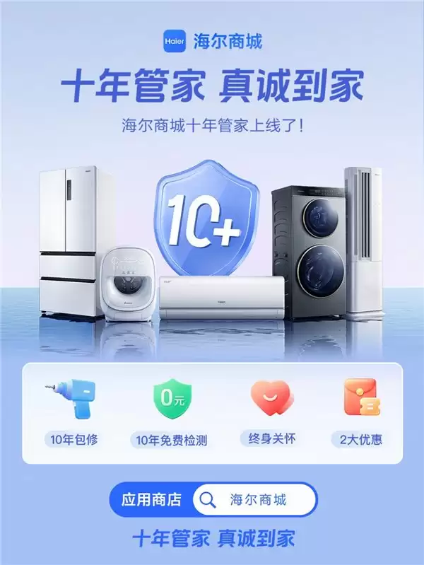 买家电哪个平台最放心?海尔商城、综合电商、线下门店怎么选