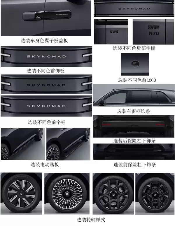 配升降车顶可变户外帐篷 小米增程SUV澎程N90、N70申报