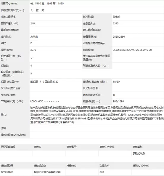 比亚迪腾势N8官图曝光！大五座纯电豪华SUV 搭载第二代刀片电池