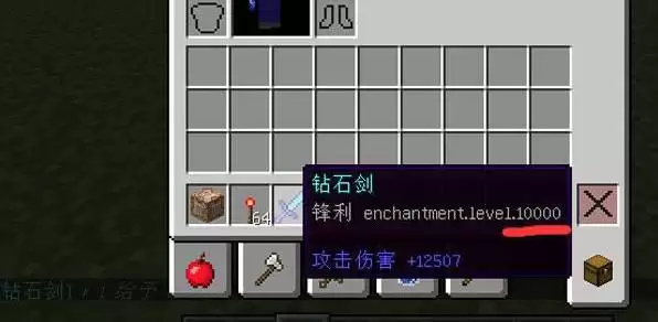 我的世界怎么用指令附魔锋利10000的钻石剑2026