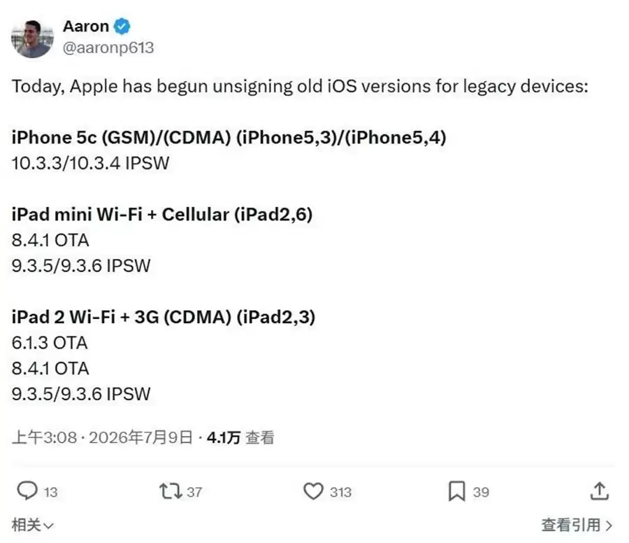 经典落幕:苹果正式关闭iPhone 5等四款老设备“降级通道” 经典落幕:苹果正式关闭iPhone 5等四款老设备“降级通道”