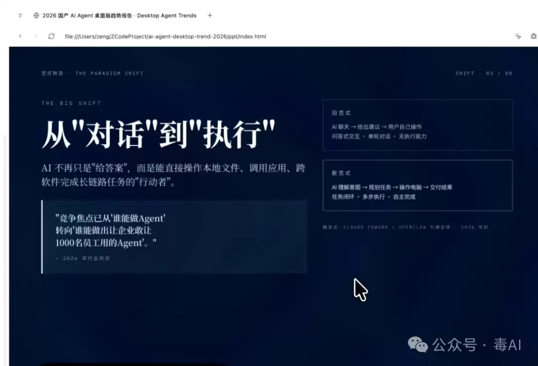 深度测评:Trae、WorkBuddy、ZCode,谁才是打工人真命天子?