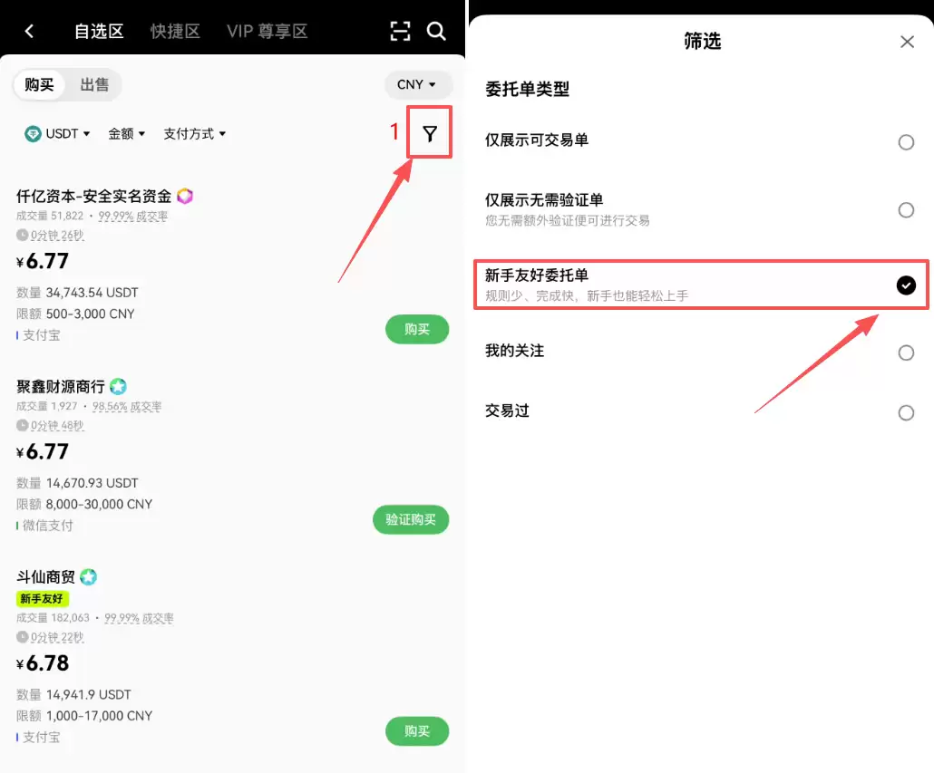 C2C买币被卖家卡住了不释放怎么办？完整处理流程