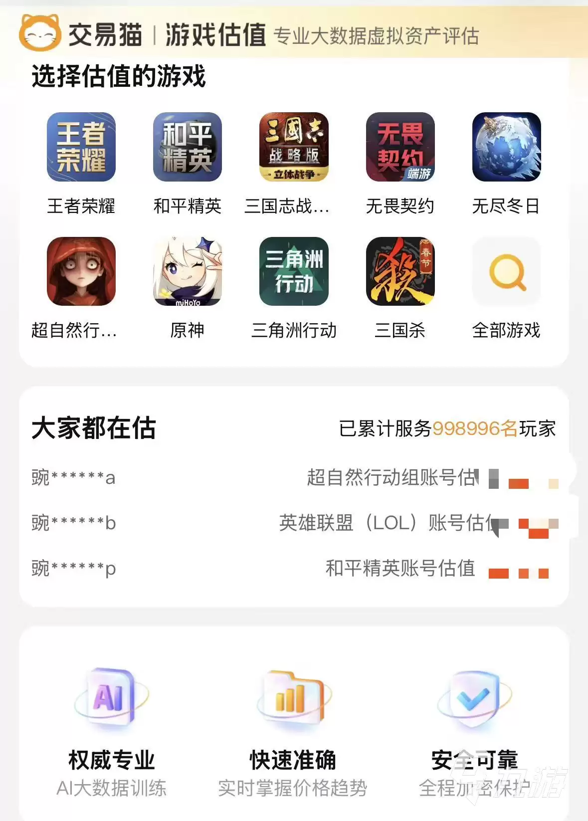 梦幻西游满机缘账号出售价格解析及安全交易平台推荐
