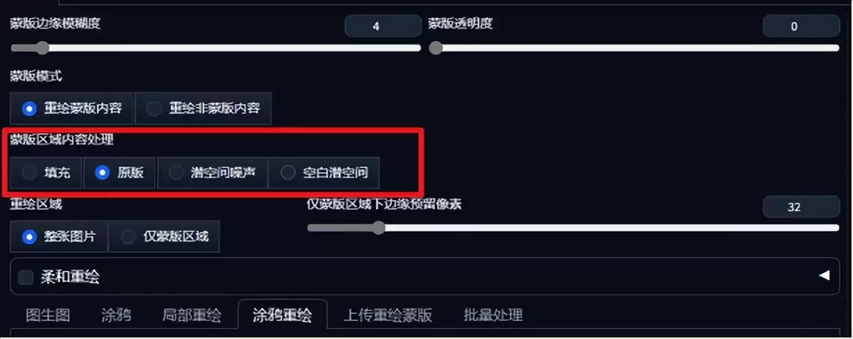 Stable Diffusion 新手学习入门指南，图生图基本操作教程
