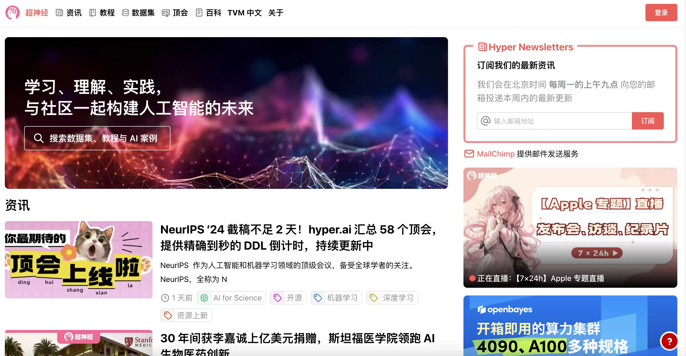 超神经-构建AI未来-科技实验机构