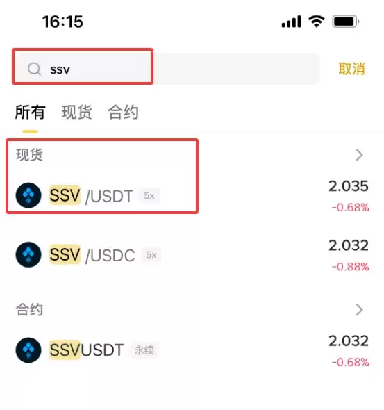 SSV Network(SSV)币是什么?怎么买?SSV代币经济学、价格预测及投资前景