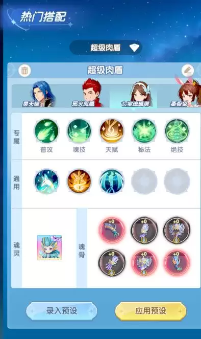 斗罗大陆:传承黄金鳄鱼攻略