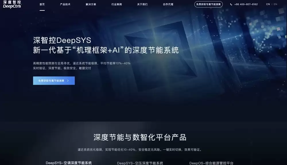 首发｜物理AI公司深度智控融资数亿元，清华博士用AI“重塑”AI