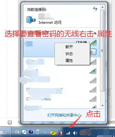 WIFI密码查看器