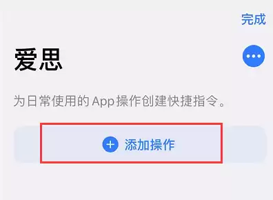 iOS 13 如何不越狱更改桌面应用图标？