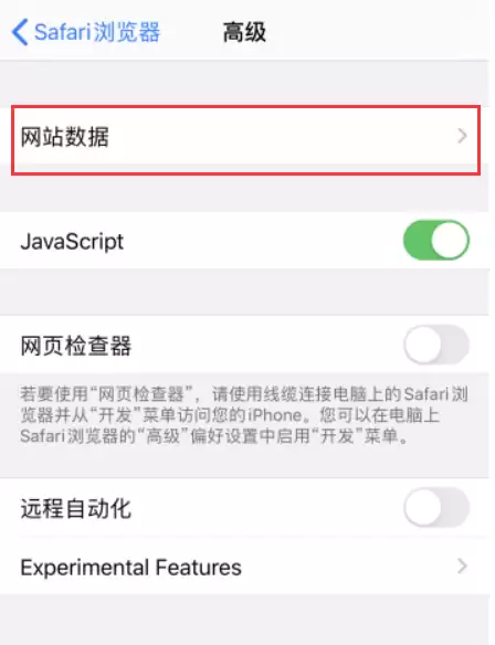 如何清除 Safari 浏览器中的历史记录和 Cookie? 如何清除 Safari 浏览器中的历史记录和 Cookie?