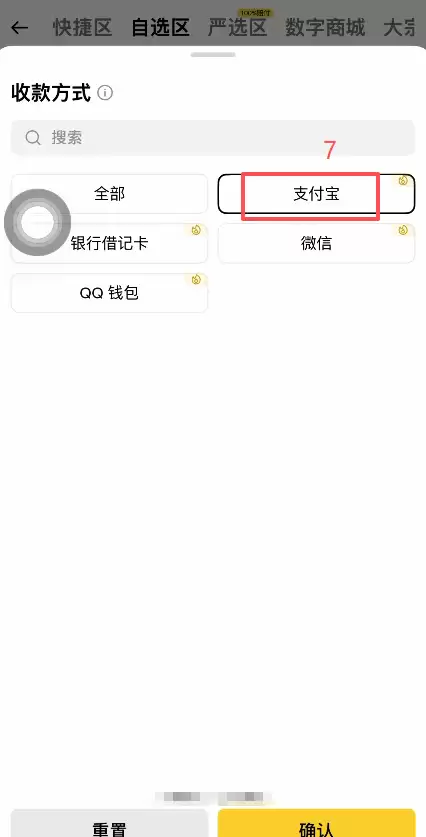 怎么卖出钱SDT变&现?_图3