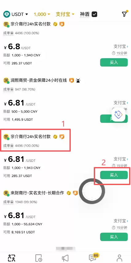 怎么选择靠谱商家?