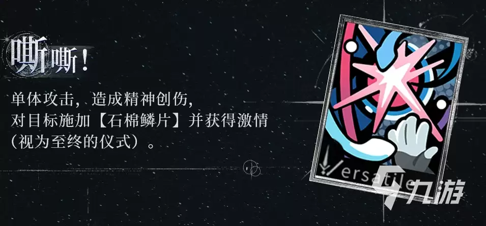 《重返未来1999》冷周六角色介绍：身份背景与剧情解析