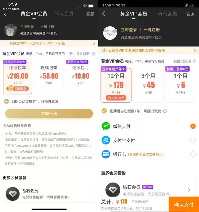 为什么 iOS 应用内购会比安卓版贵一些? 为什么 iOS 应用内购会比安卓版贵一些?