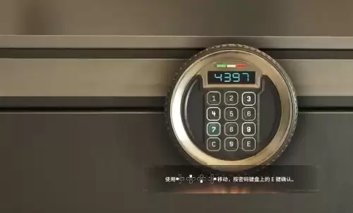 保险柜
