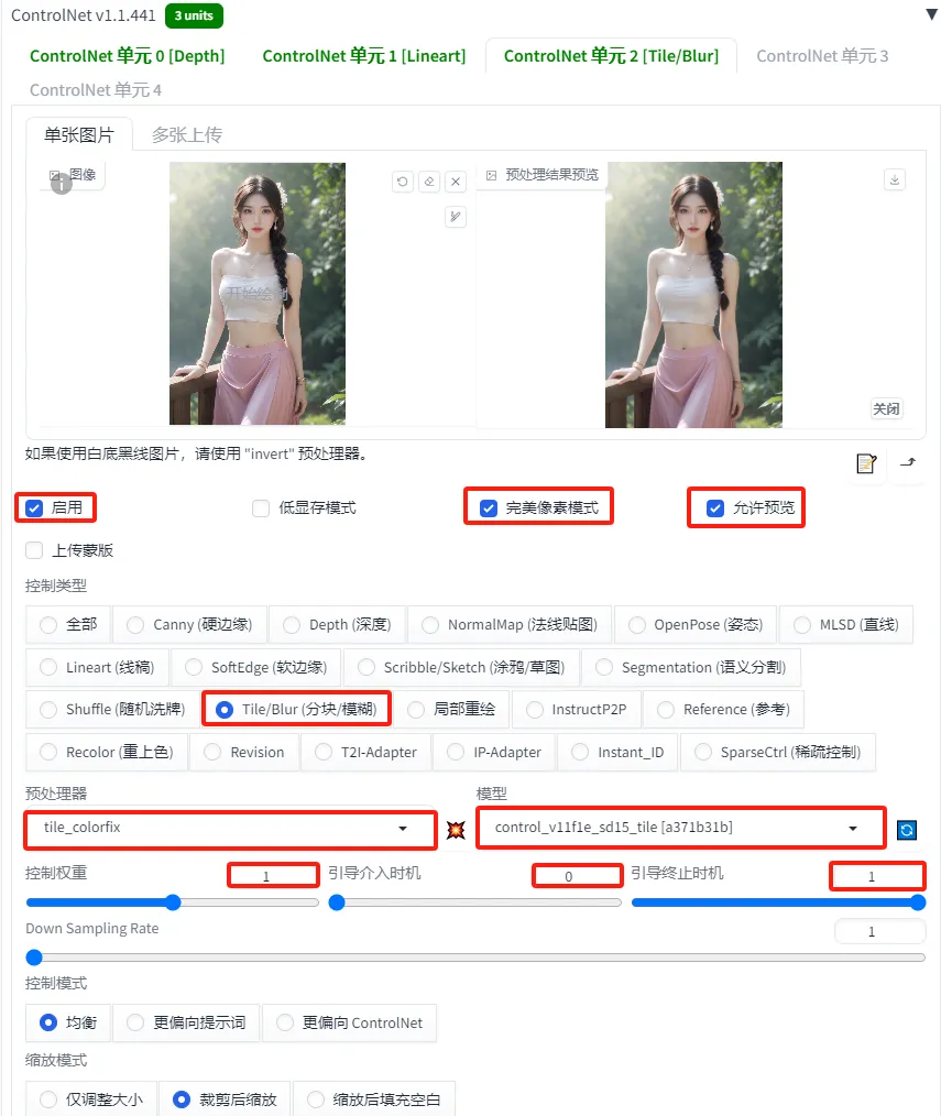 Tile控制设置界面