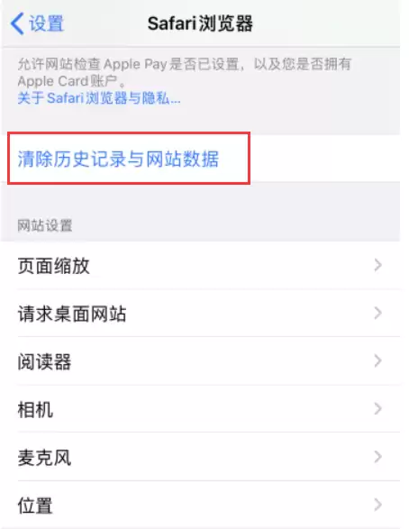 如何清除 Safari 浏览器中的历史记录和 Cookie? 如何清除 Safari 浏览器中的历史记录和 Cookie?