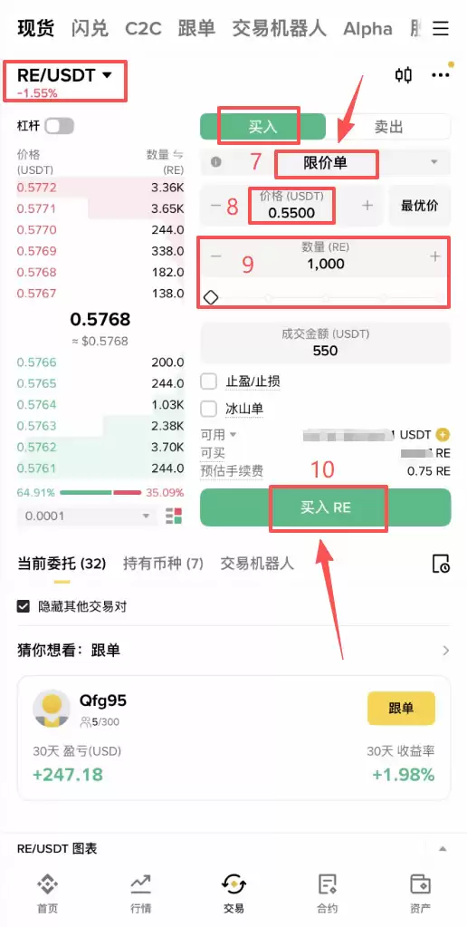 Re Protocol(RE)代币是什么？如何在币安购买RE币？