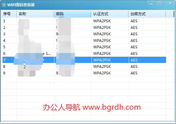 WIFI密码查看器