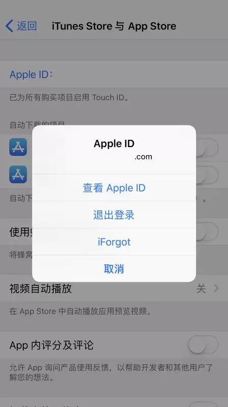 如何在 iPhone 上更改或取消订阅？