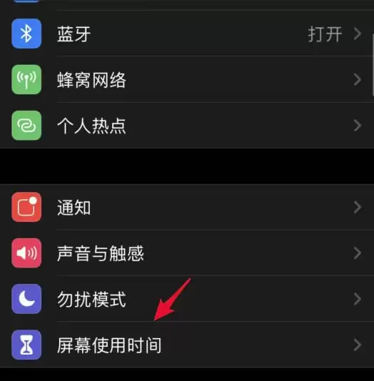 iOS13.3屏幕使用时间密码忘记了怎么办？如何解决？
