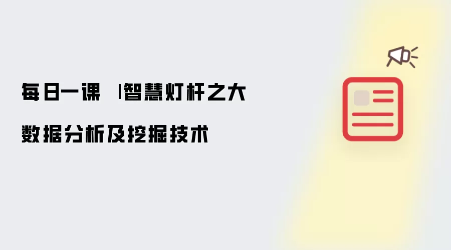 每日一课