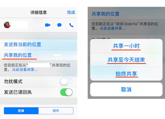 两种方法，教你查看对方 iPhone 的实时定位