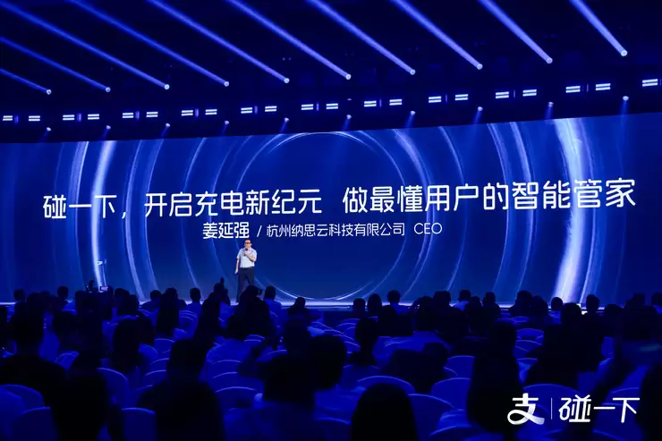 曹操充电携手支付宝碰一下，发布智能新桩开启两轮充电新纪元