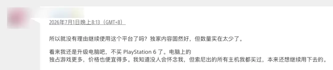 索尼官宣2028年起PS停售实体光盘，玩家炸了