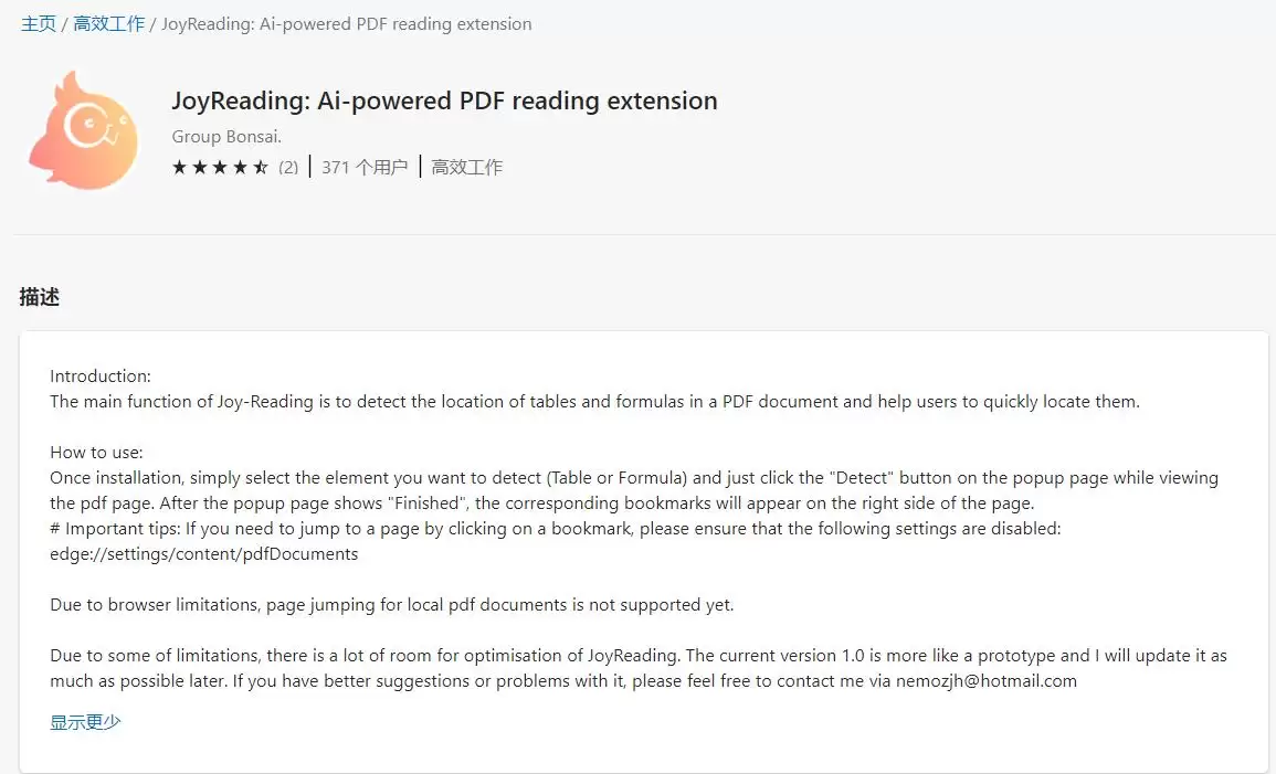 JoyReading: Ai-powered PDF reading extension : Ai助力PDF阅读扩展