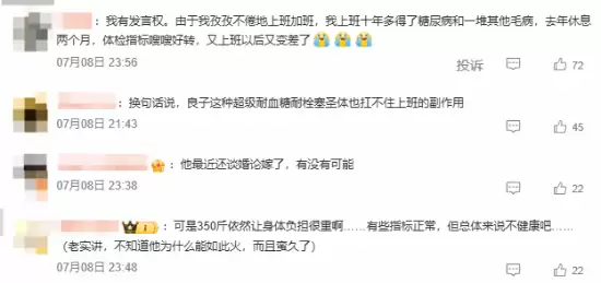大胃袋良子血糖、血压比去年更健康了上热搜!打工人泪目