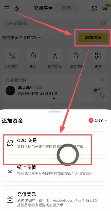 币安C2C交易入口在哪?