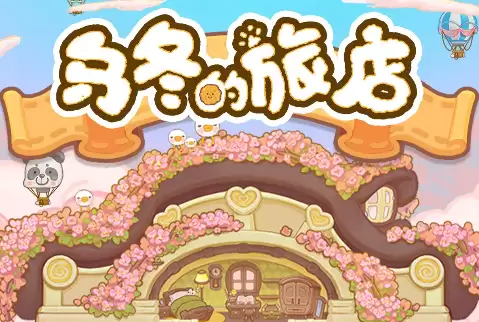 乌冬的旅店饮料配方大全 32种饮料配方汇总 乌冬的旅店饮料配方大全 32种饮料配方汇总