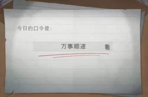 超自然行动组财神兑换口令7月11日分享