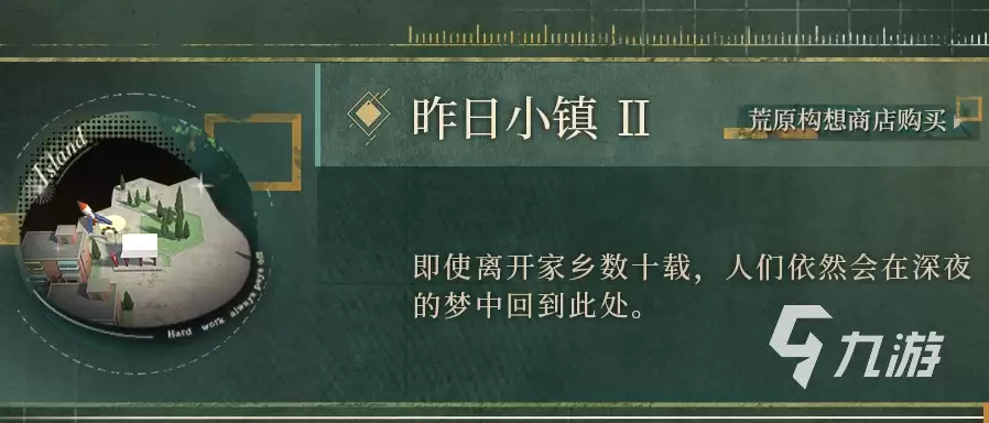 《重返未来1999》砖石长诗解析:剧情设定、角色隐喻与叙事结构深度解读