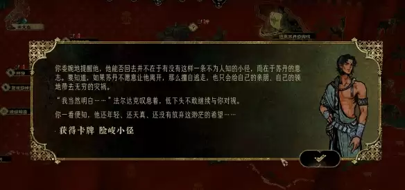 苏丹的游戏法尔达克应许时刻攻略