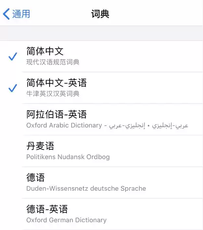 iPhone 隐藏功能:一键搜索陌生字词 iPhone 隐藏功能:一键搜索陌生字词